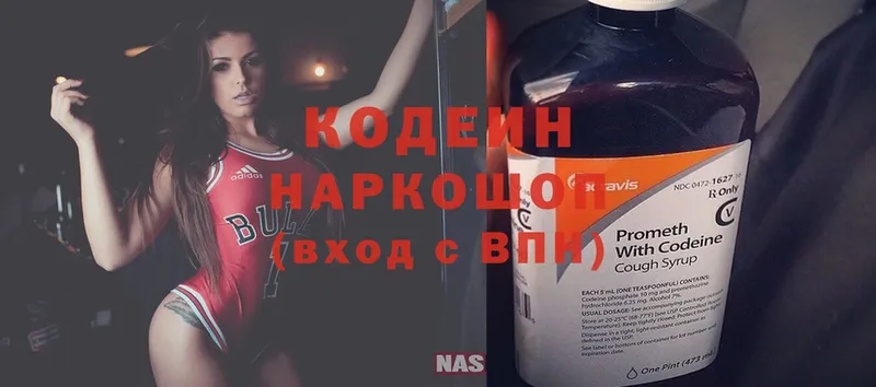 Codein Purple Drank  дарк нет наркотические препараты  Северская  продажа наркотиков  ссылка на мегу рабочий сайт 