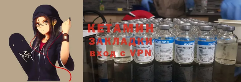 КЕТАМИН ketamine  Северская 