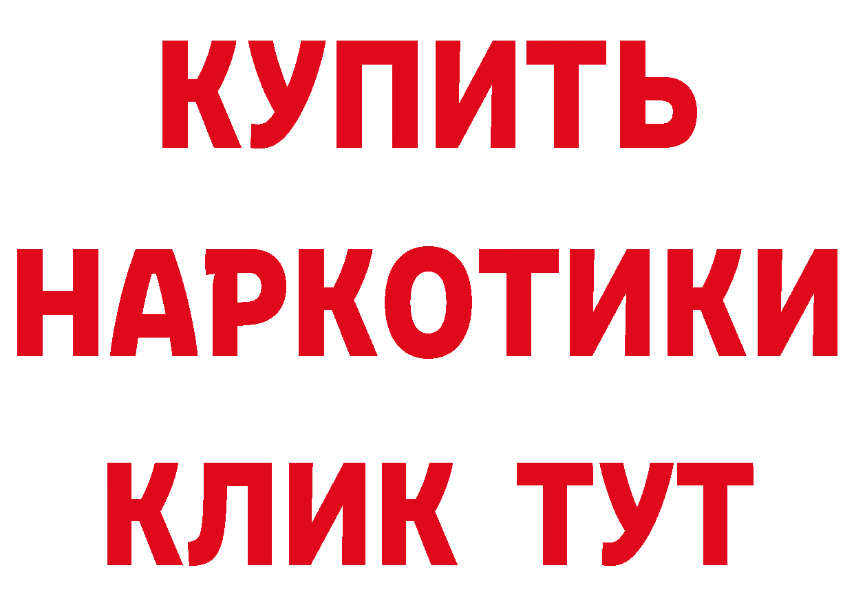 Бутират 1.4BDO зеркало сайты даркнета hydra Северская