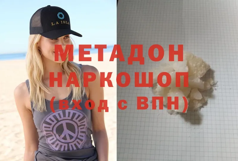 цена наркотик  Северская  Метадон methadone 