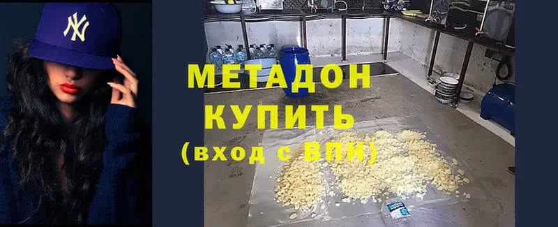 МЕТАДОН methadone Северская